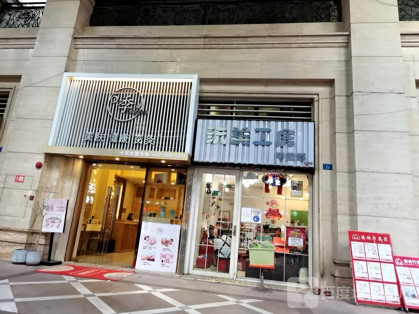 5季日系洗发SPA