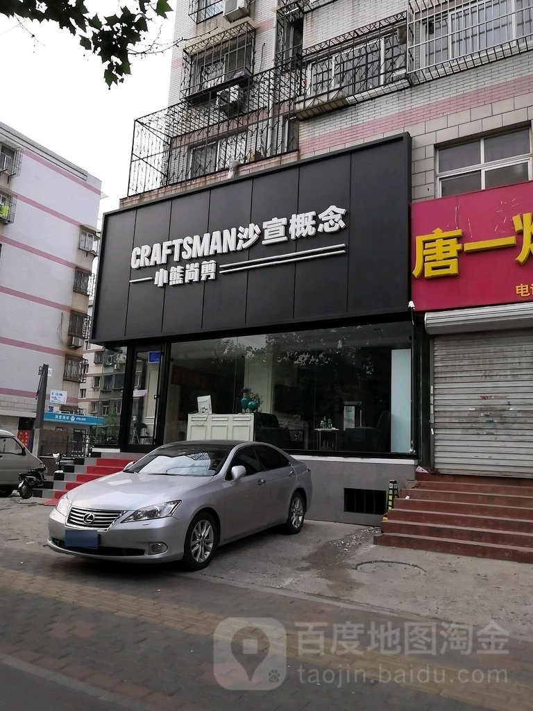 小熊尚品(大里路店)