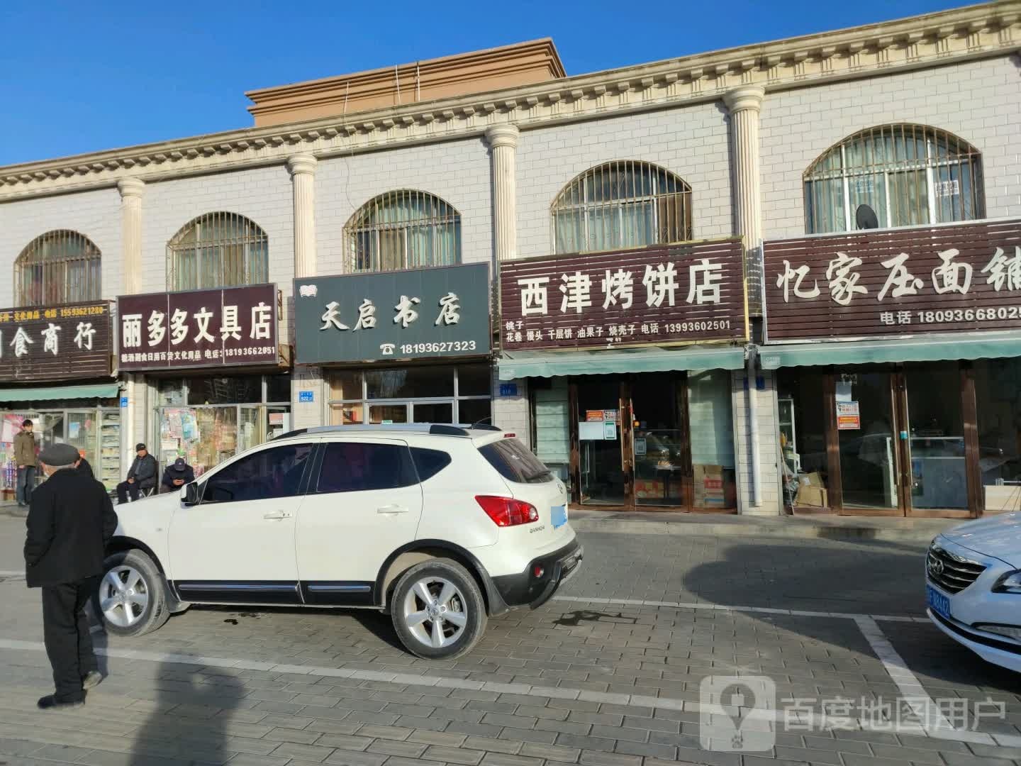 天启书城