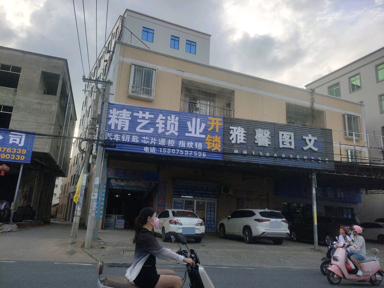 雅馨图文