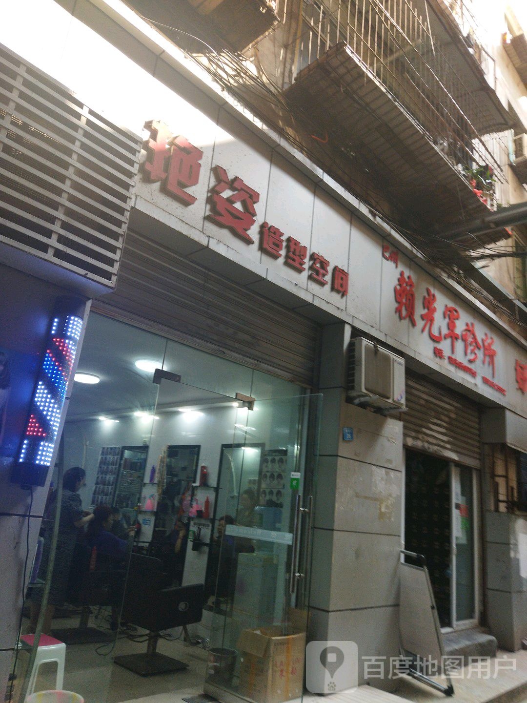 艳资造型空间
