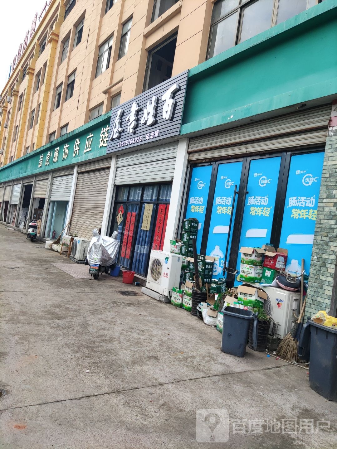 百姓书屋(西城路店)