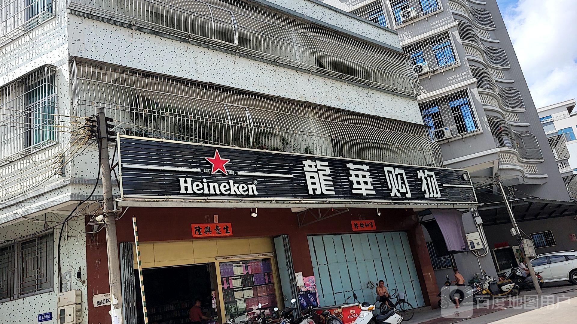 龙华购物