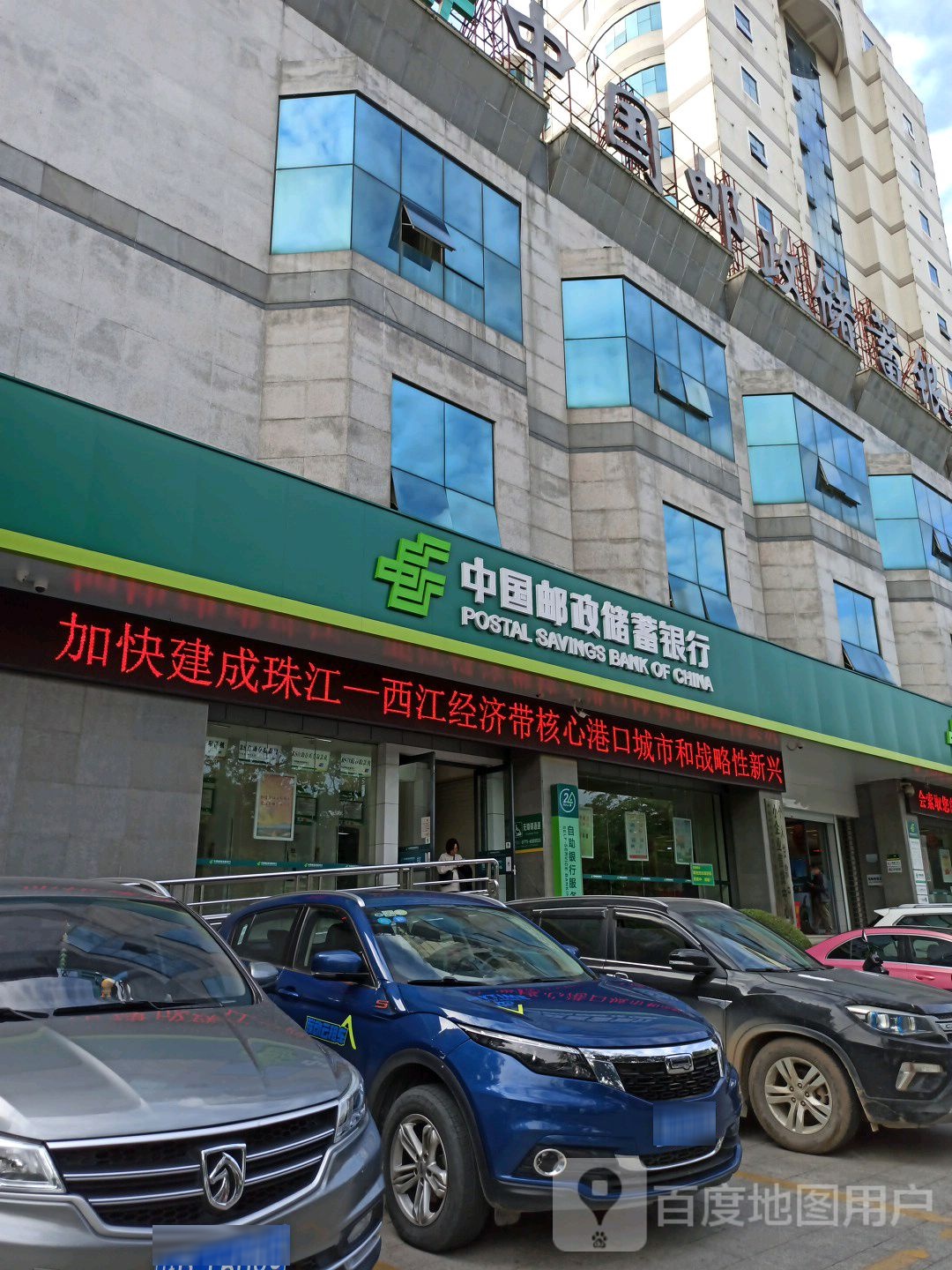 中国邮政储蓄银行(贵港市分行个人贷款中心)