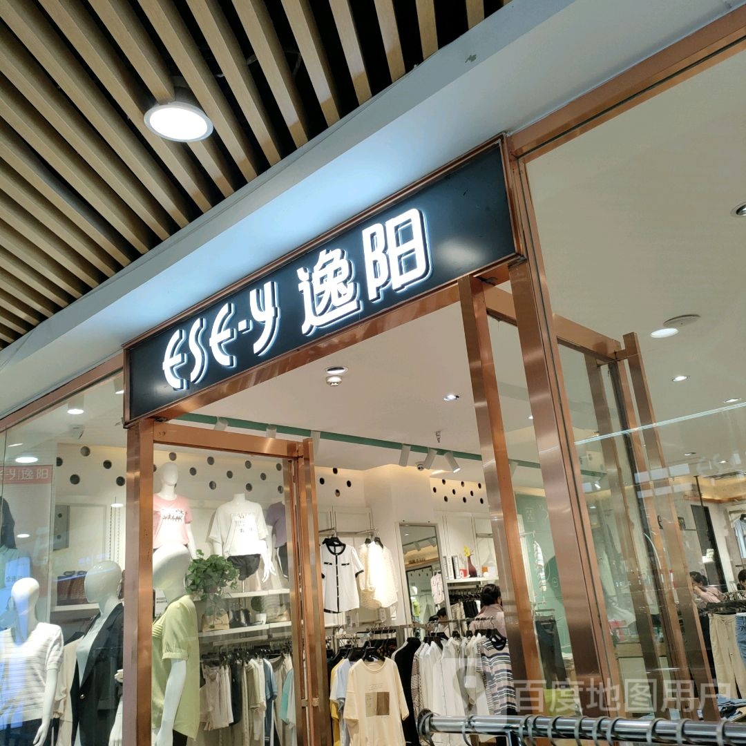 逸阳(世贸购物中心店)