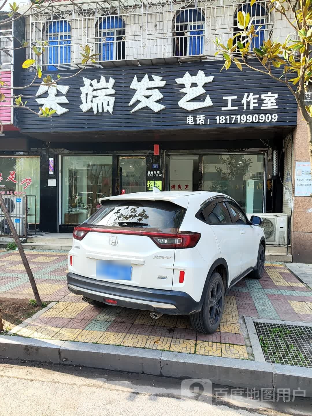 尖端发艺工作室