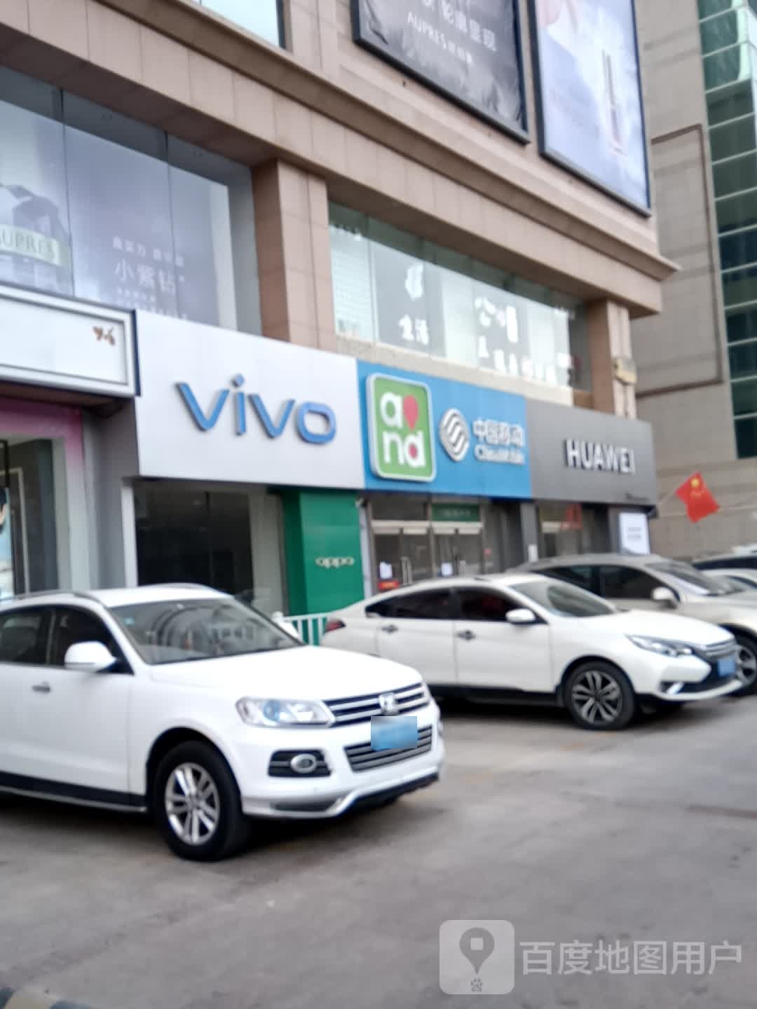 vivo客户服务中心(瑞丰商场店)