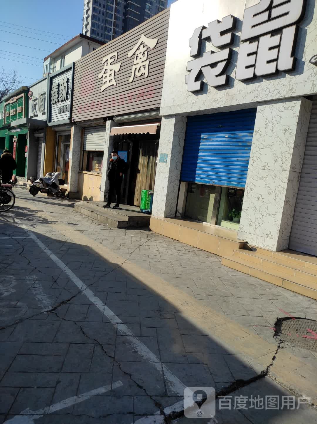 蛋禽(文明里小区店)