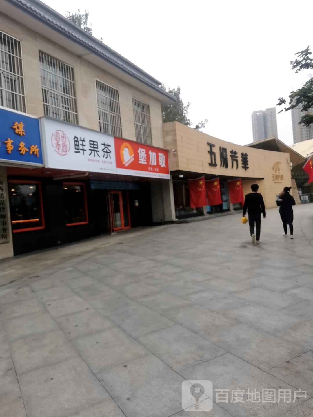 堡加敬炸机汉堡
