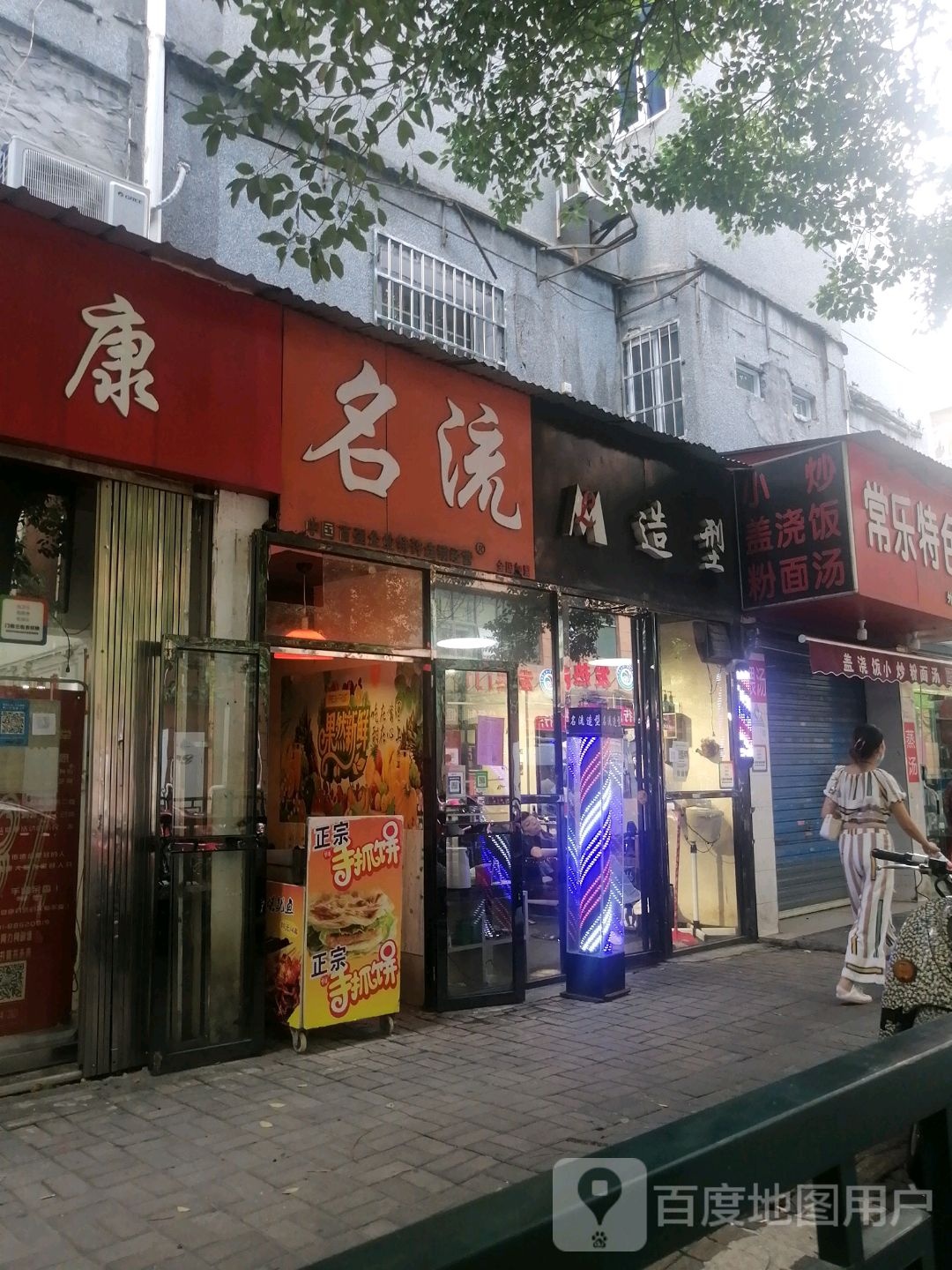 M造型