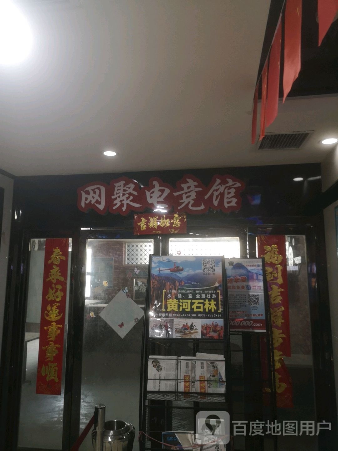 网聚电竞馆(宝迪789商业广场店)