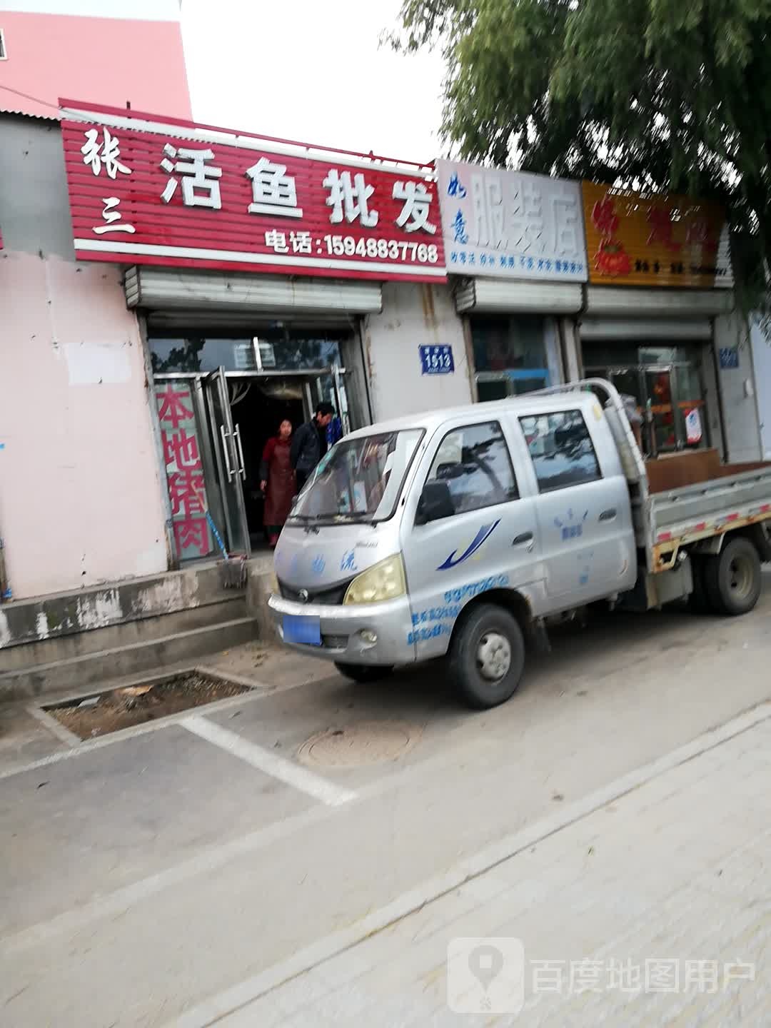 张三活鱼批发