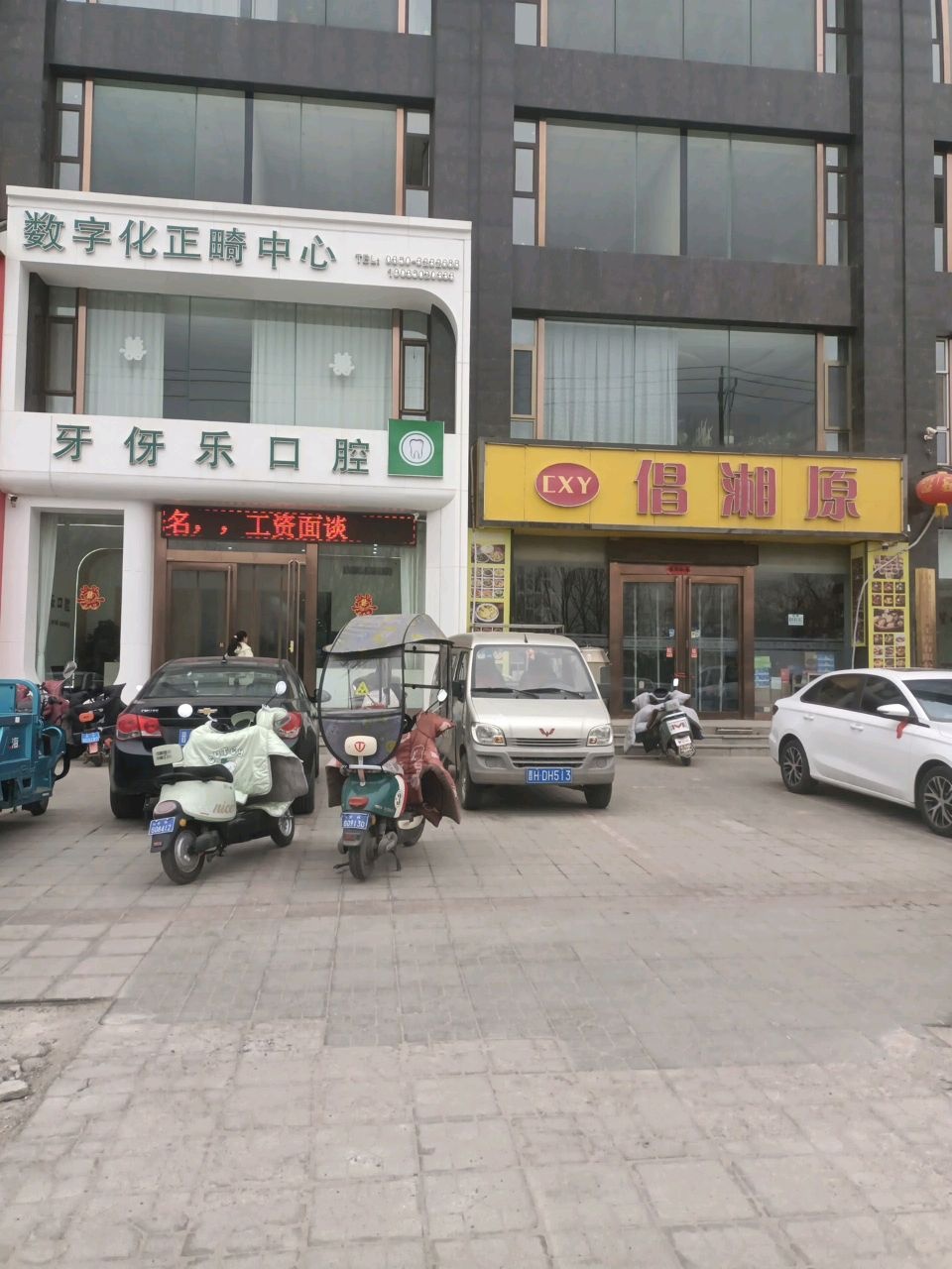 倡湘原