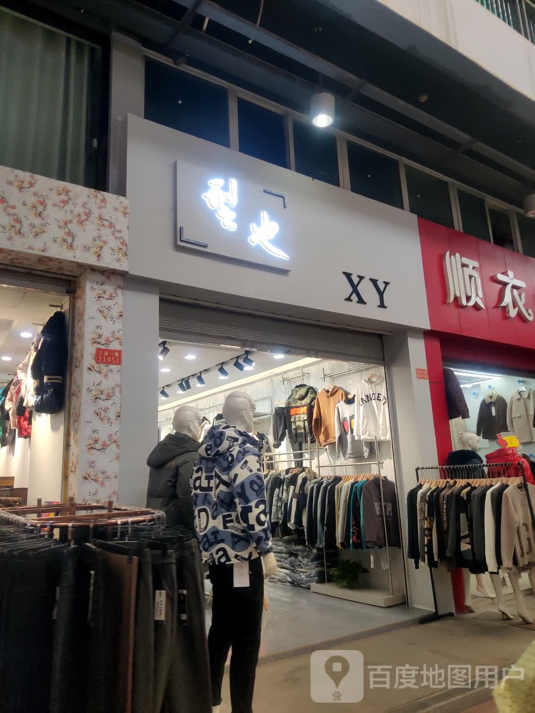 凌点造型(西南商贸城店)