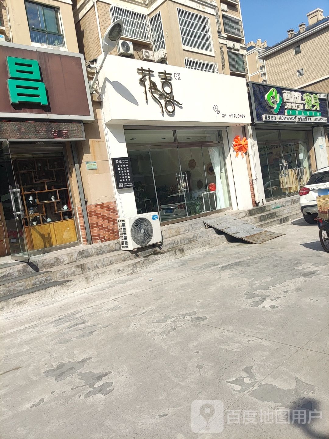 优健身国际减肥连锁(渤海六路店)