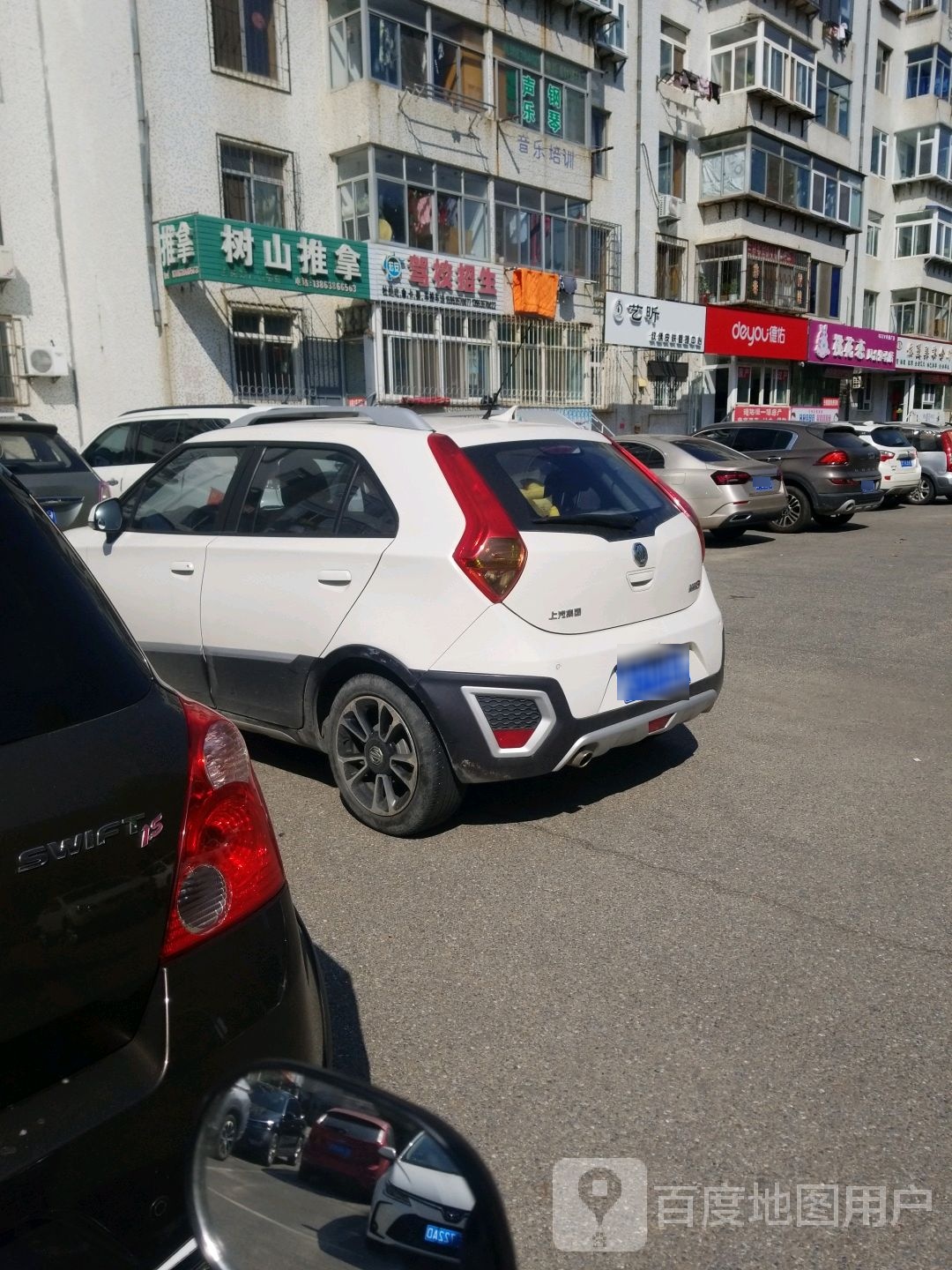 树山推拿(凤台小区店)