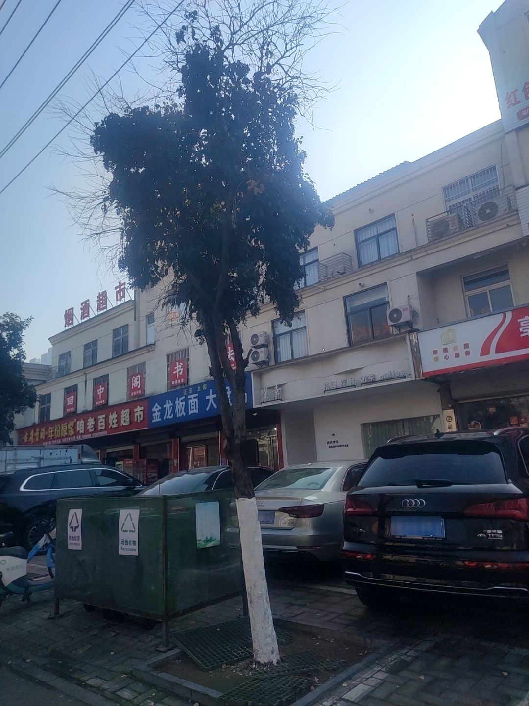 雀喜棋牌(芍花路店)