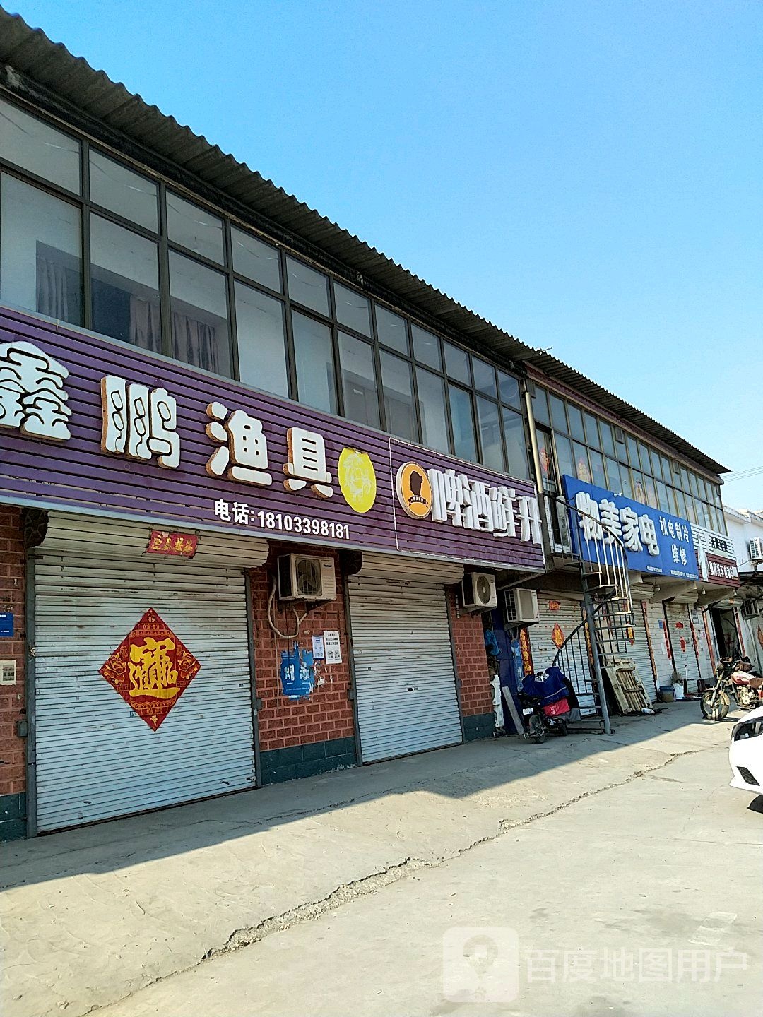 鑫鹏渔具