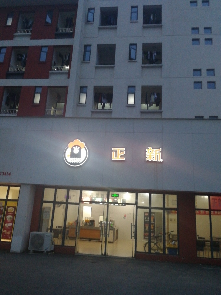 新郑鸡排·汉堡炸鸡(师专店)