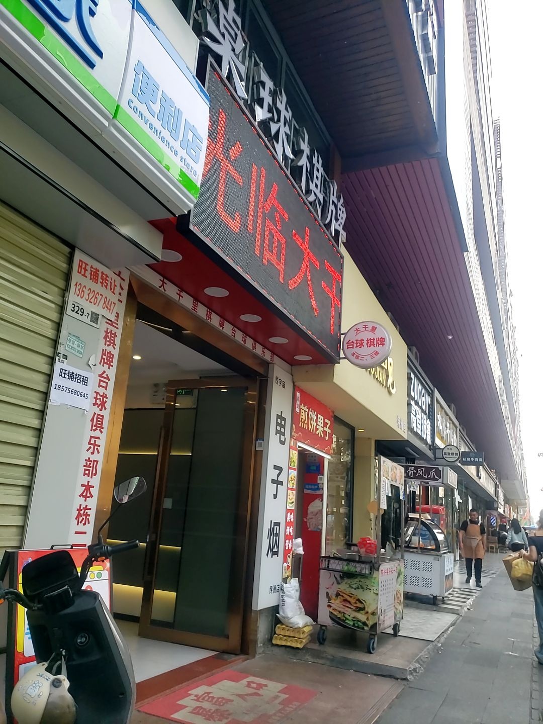 棋牌娱乐