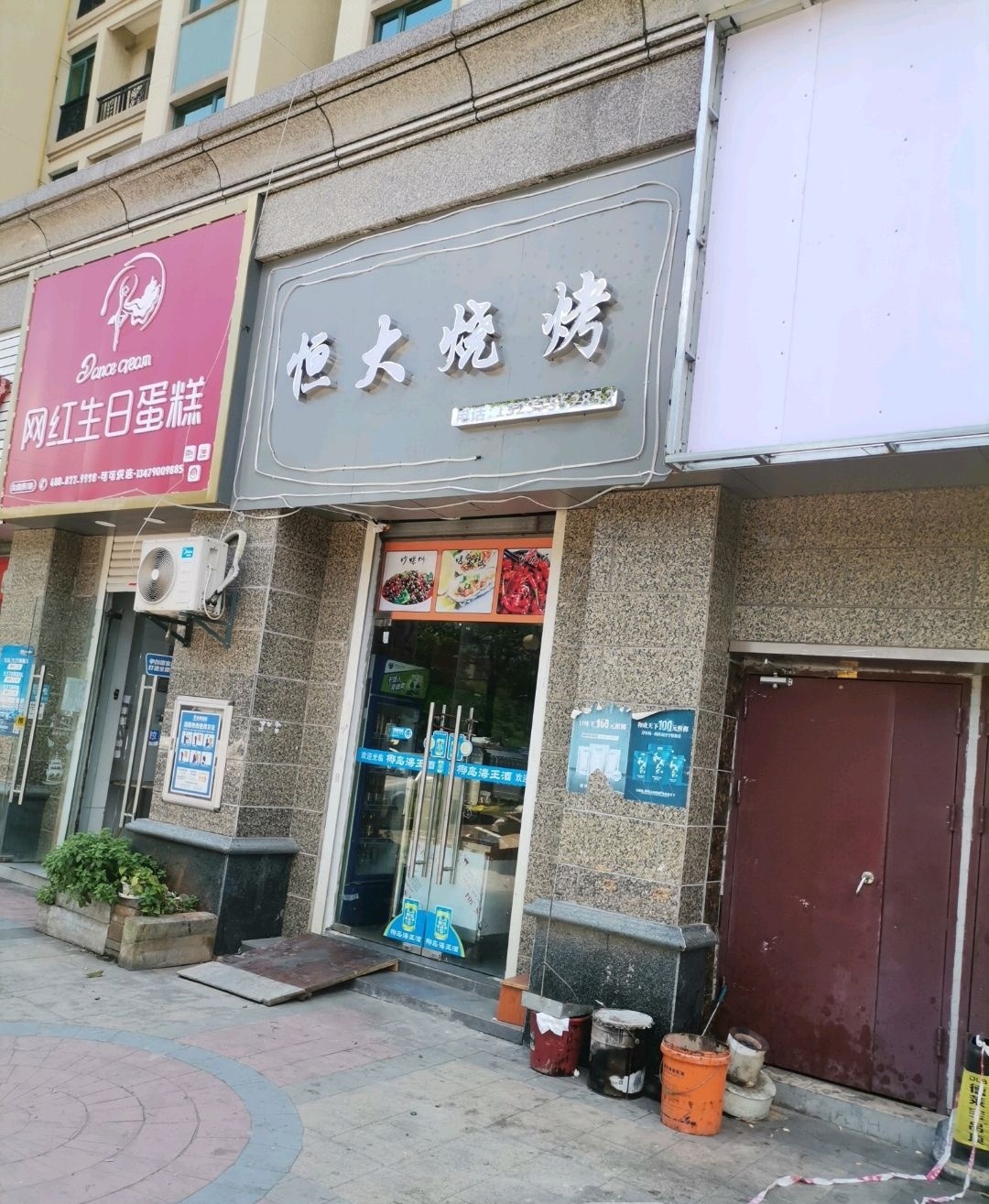 恒大烧烤饭店