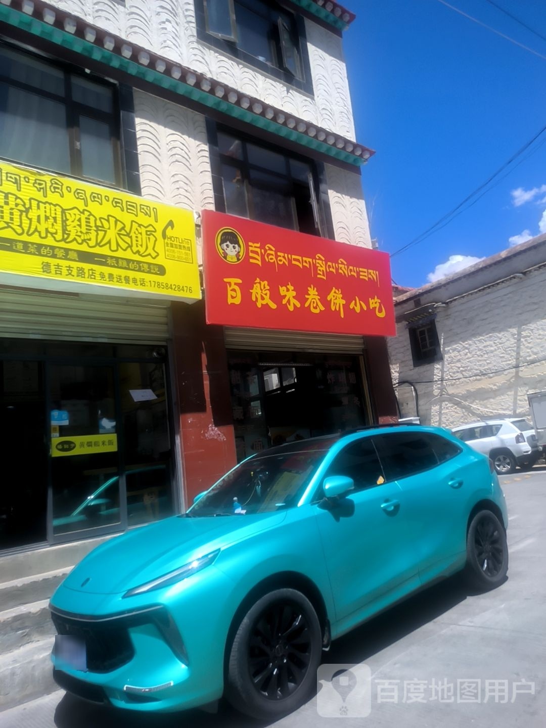 百般味卷明小吃