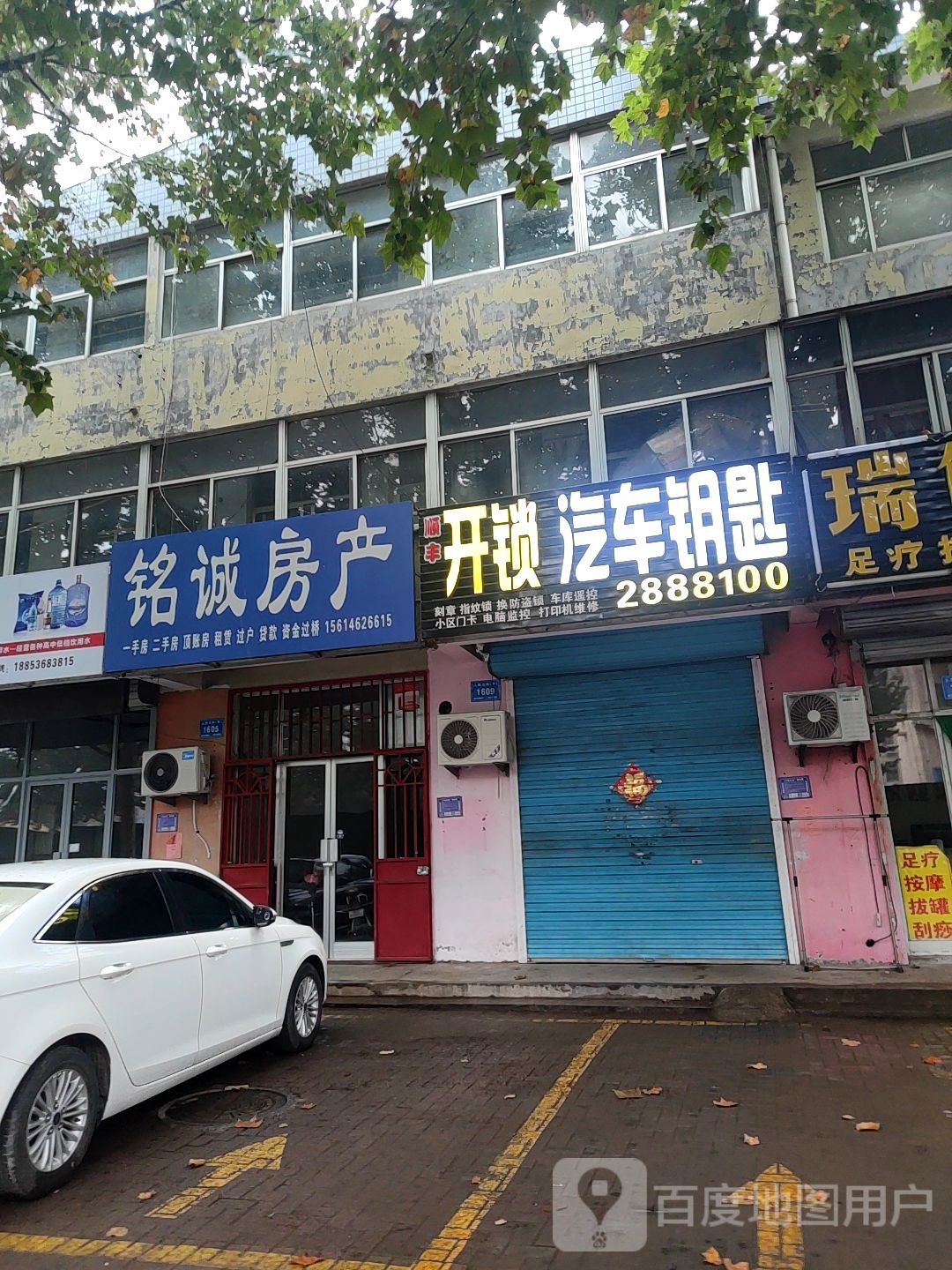 顺丰开锁汽车钥匙(高密店)