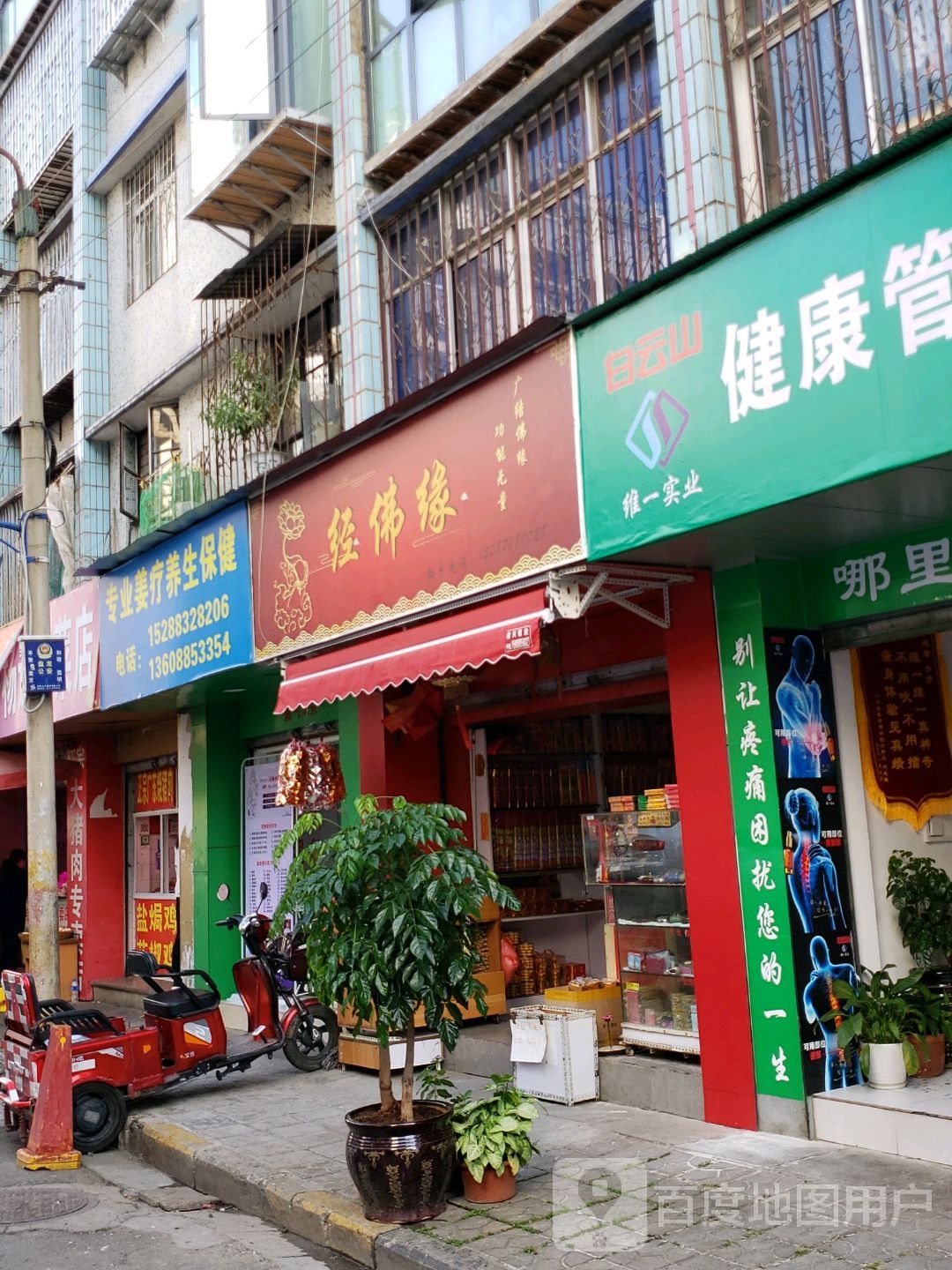 专业姜疗养生保健