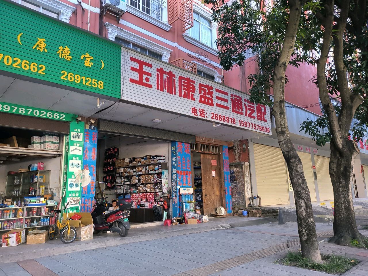 中亿汽配(原德宝)