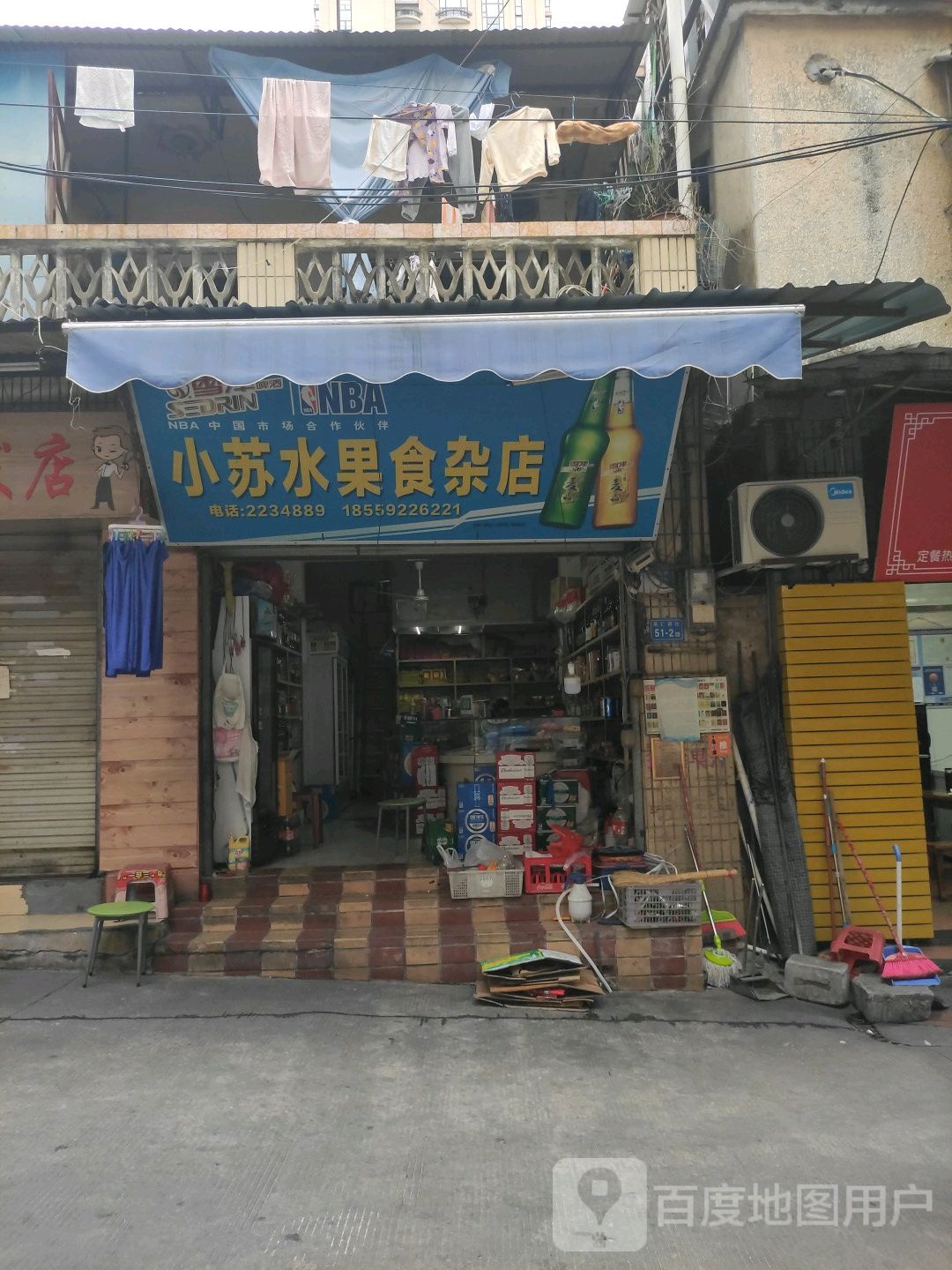 小苏水果食杂店