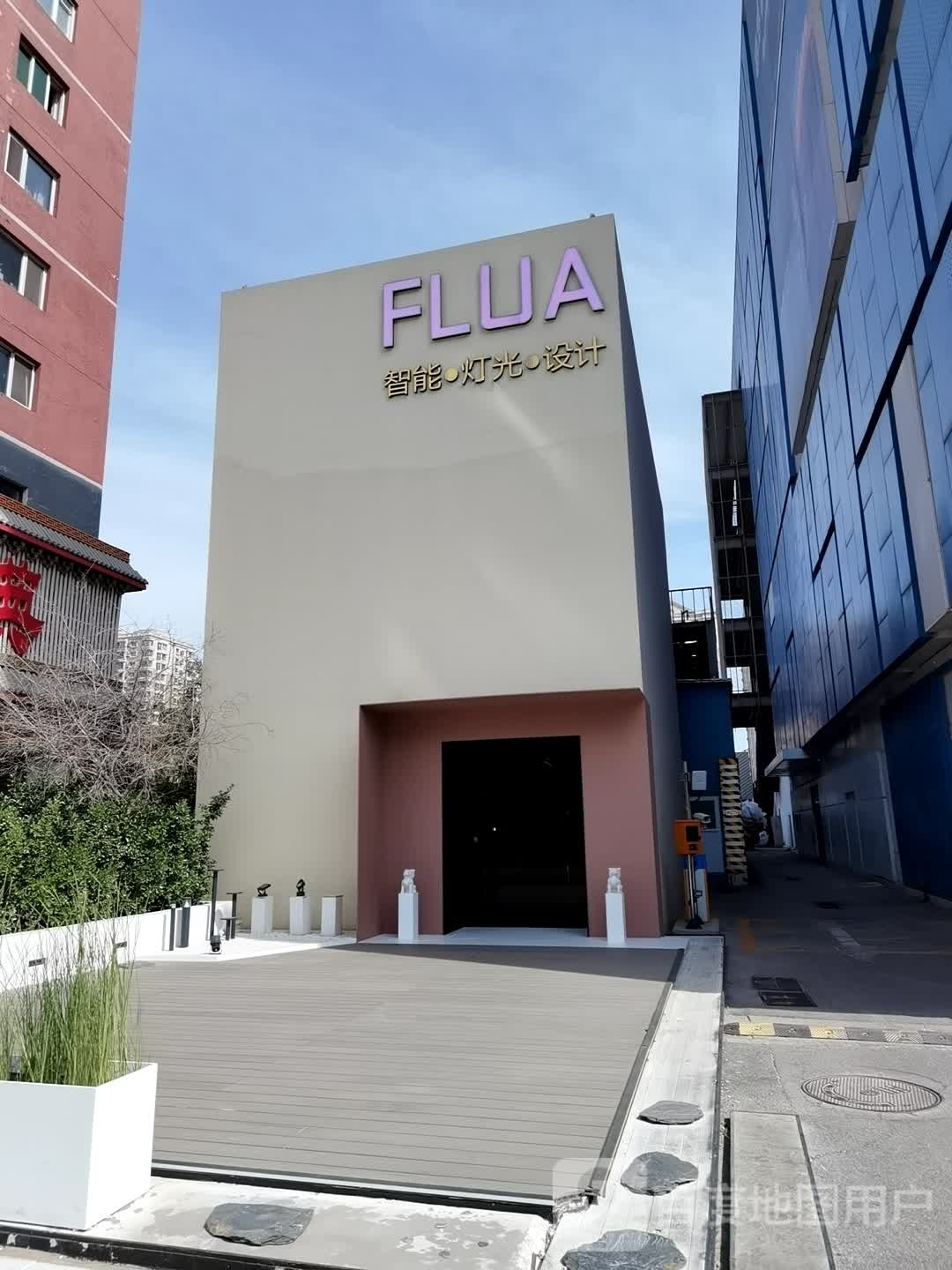 FLUA智能东光设计馆
