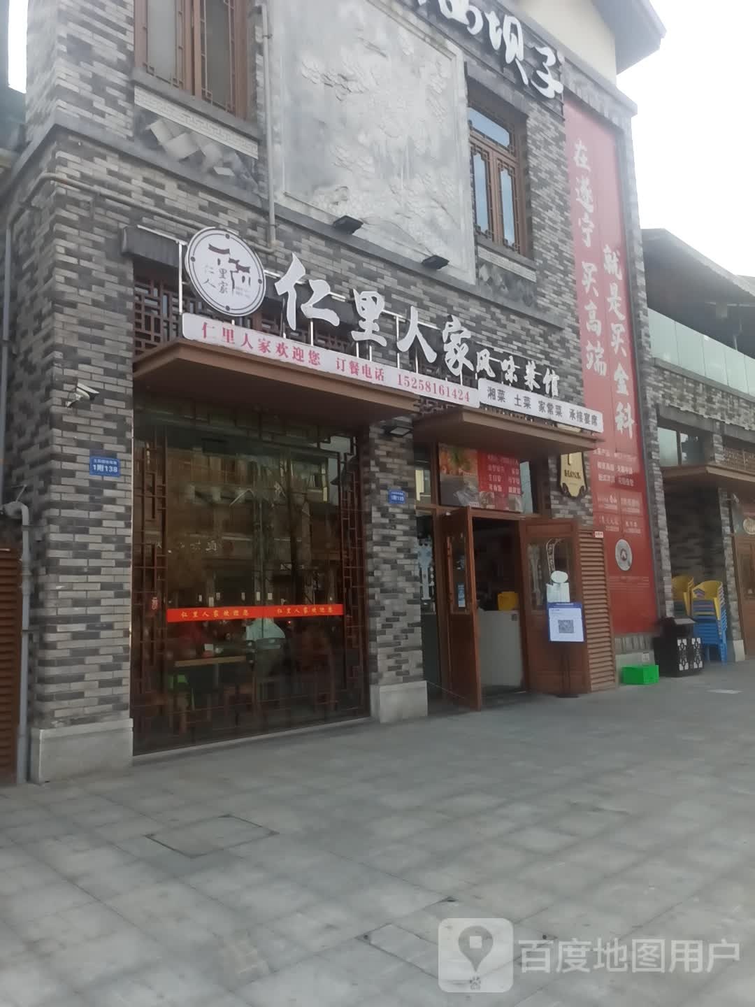 宴遇仁里·牛头宴(金科·美湖湾店)