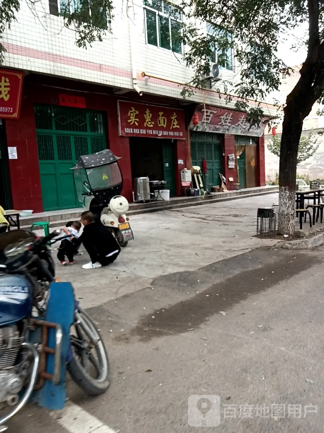 百姓超市(兴礼南路店)