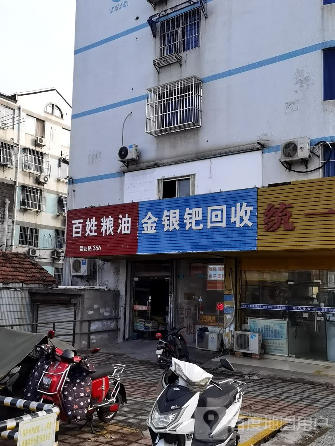 金银钯回收