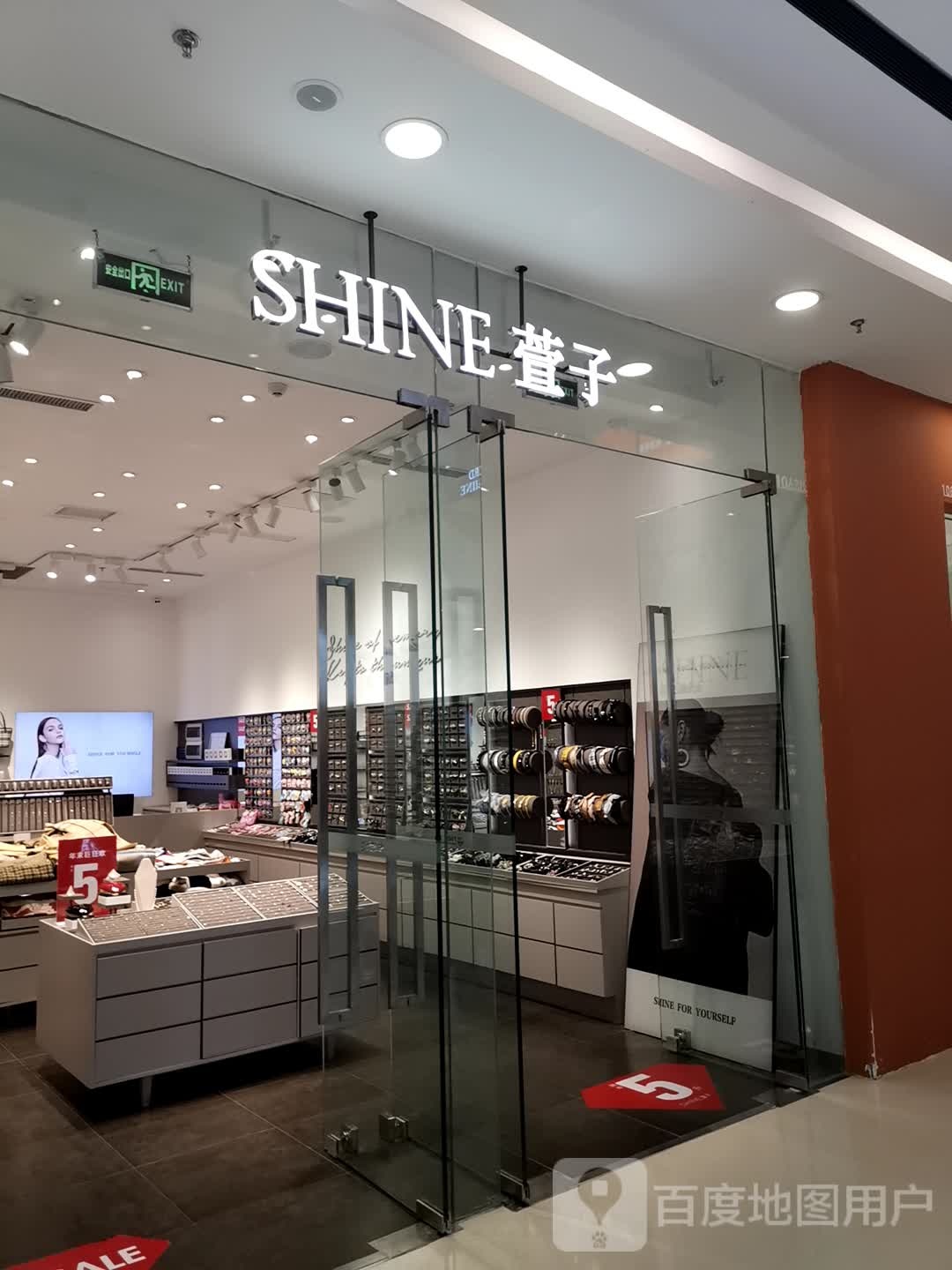 萱子饰品(金玉路万达广场店)