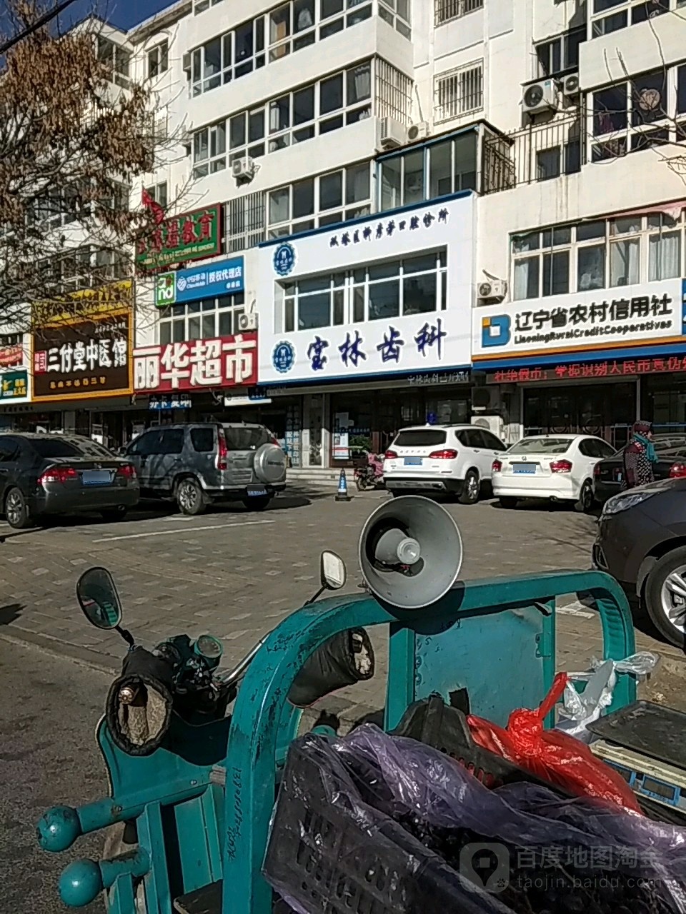 一华超市(和平街店)