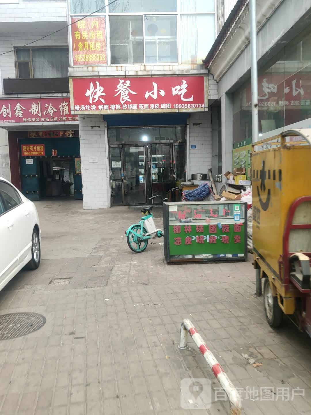 乔歌碗团(建设街)