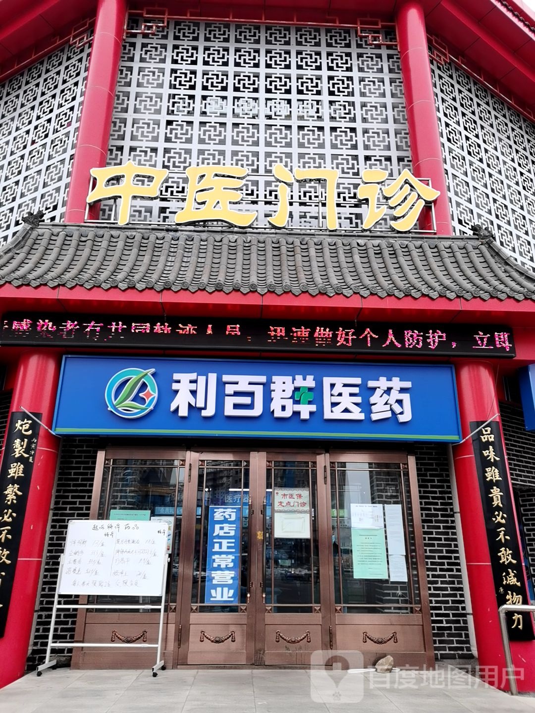 中医门诊(齐齐哈尔店)