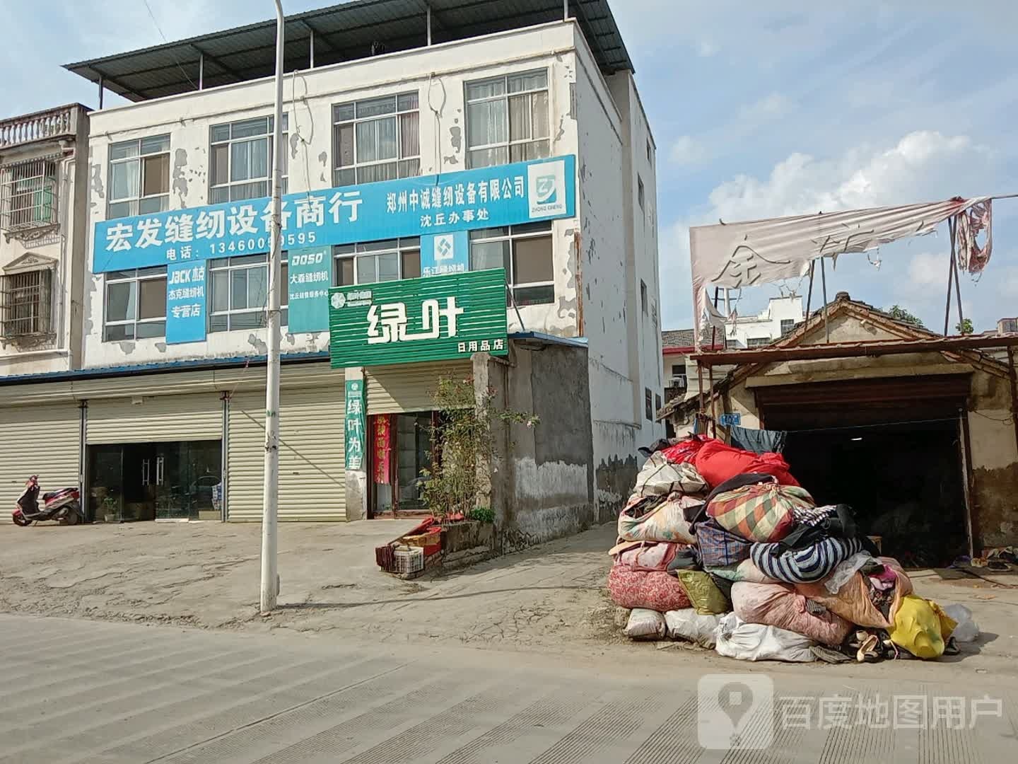 沈丘县槐店回族镇绿叶