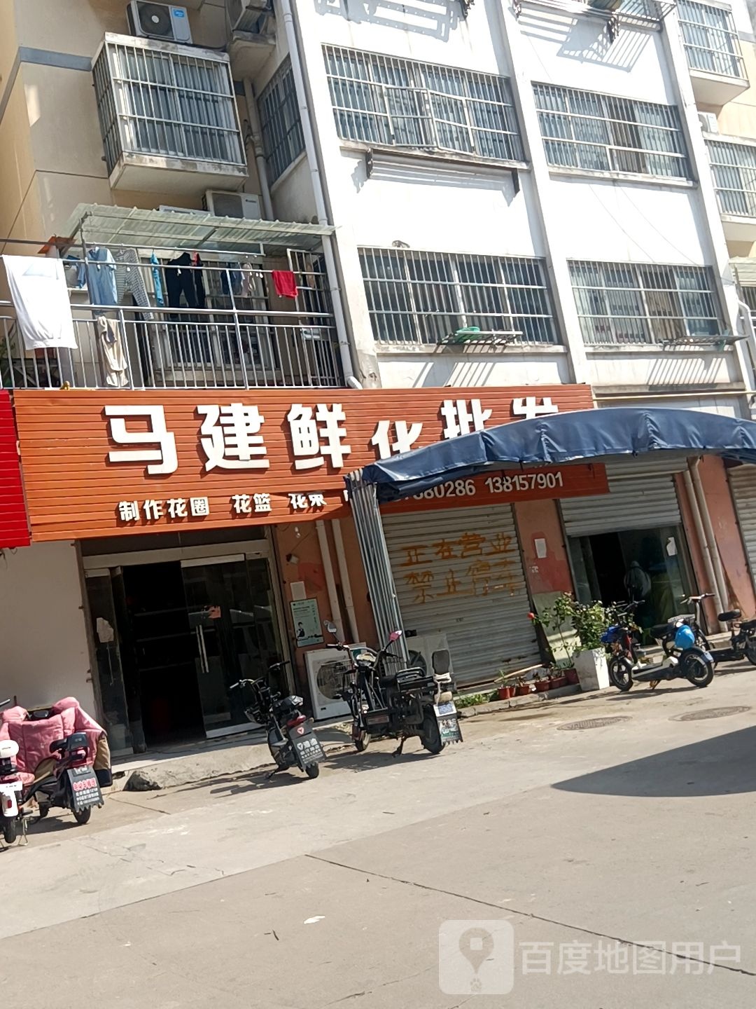马建鲜化批fa