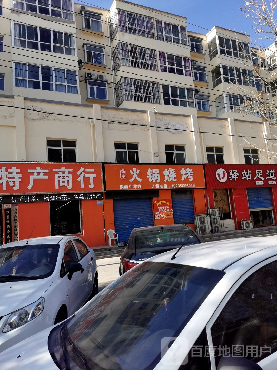 驿站足dao