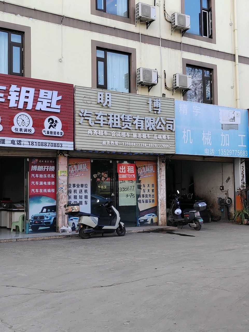 玉溪市博朗汽车钥匙