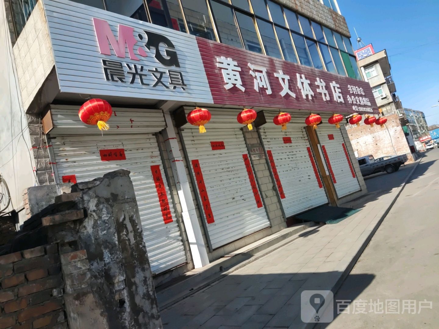 黄河文体书城