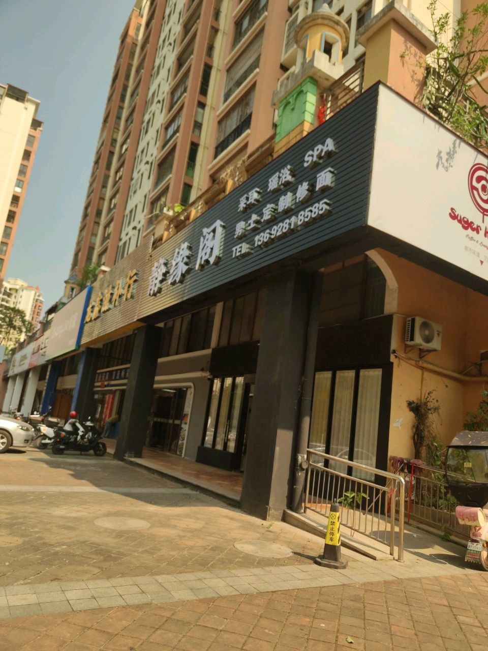 静缘阁