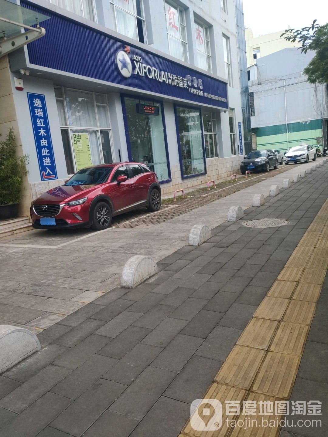 奥特洗福莱VIP洗护会所(东风商务楼店)