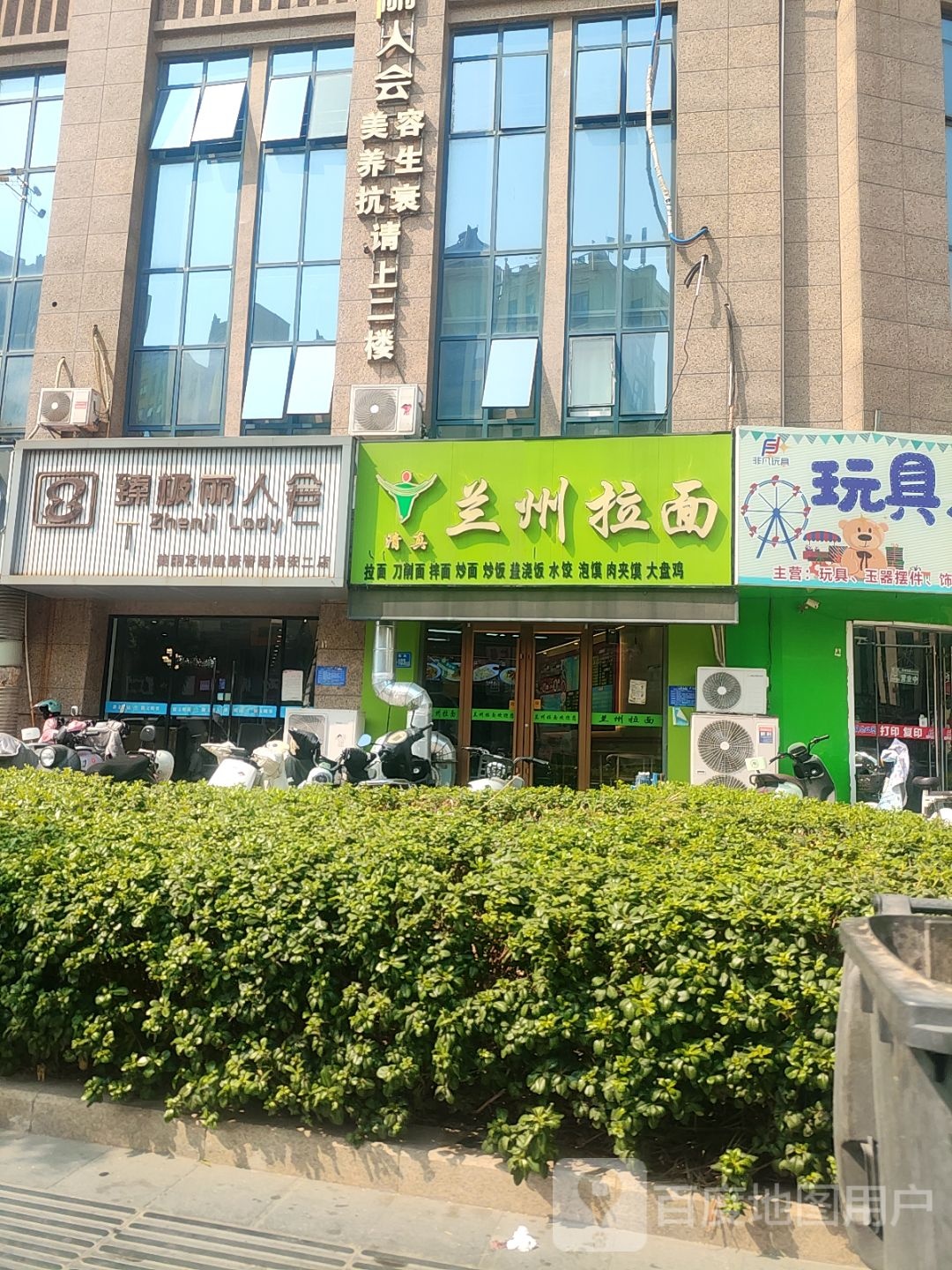 清真兰州拉面(东升花园店)