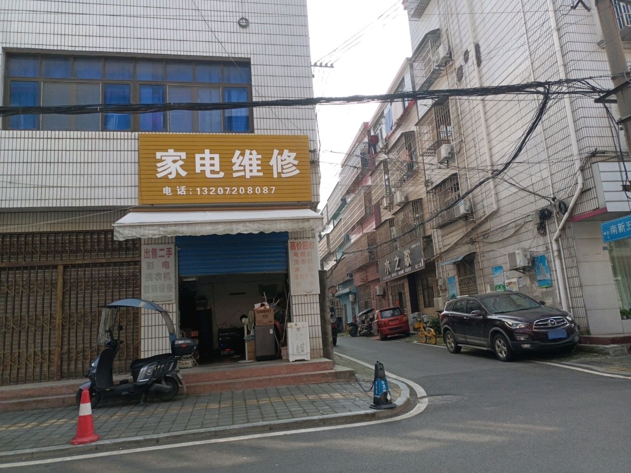 家电维修