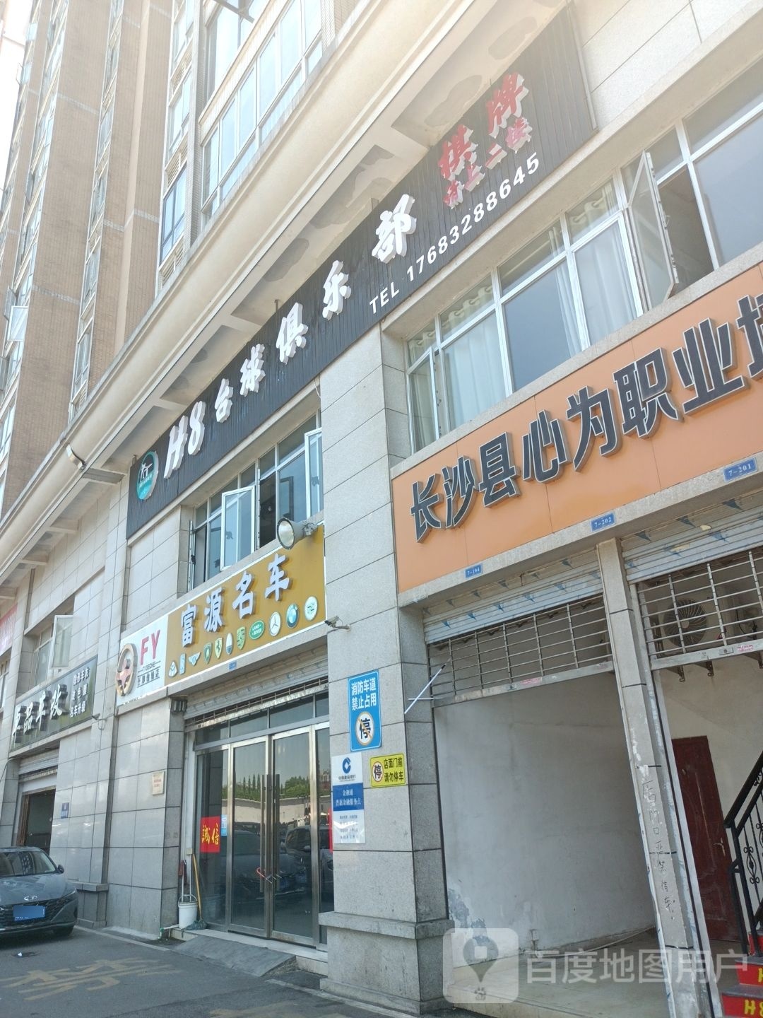 H8台球俱乐部