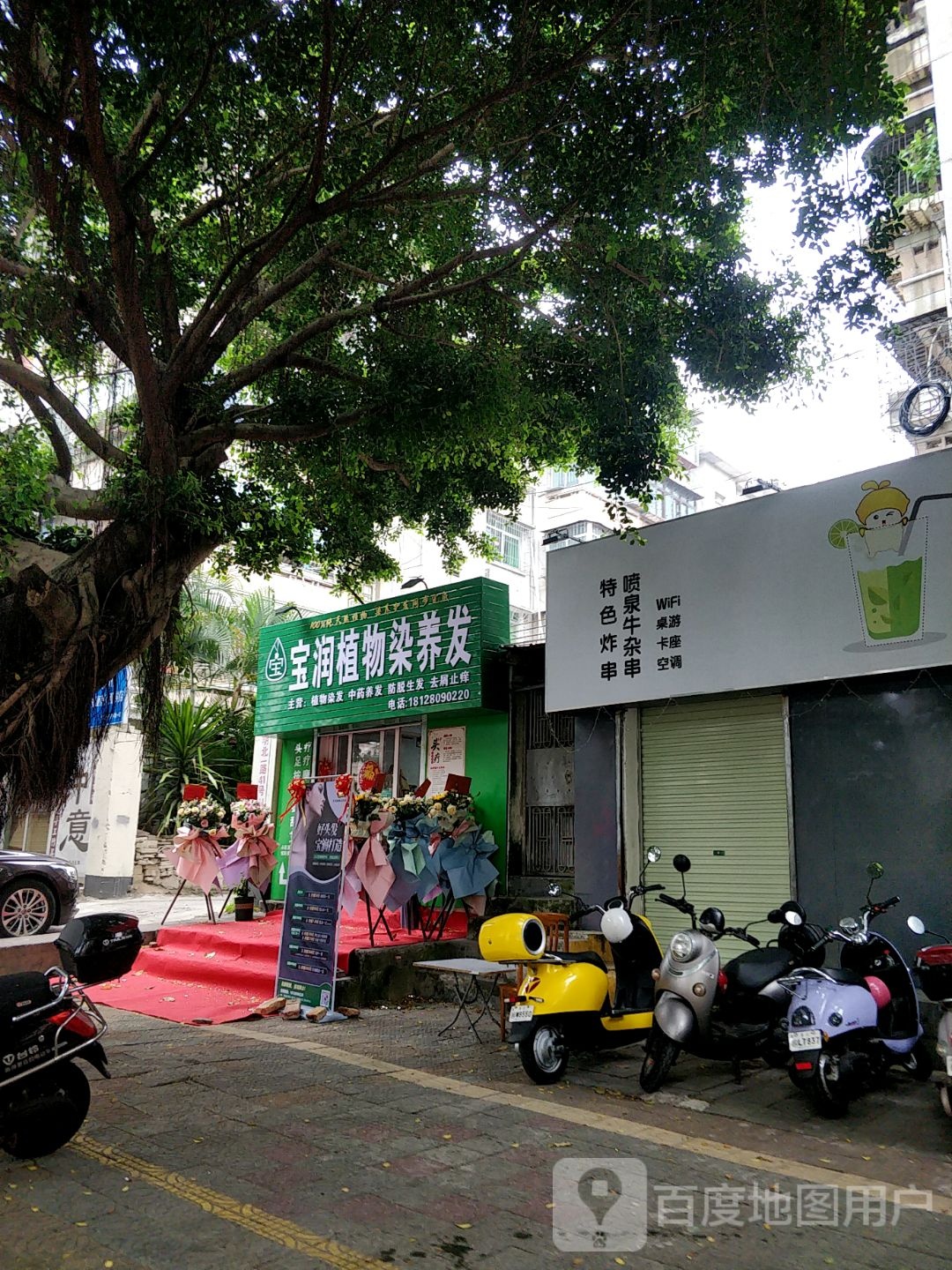 特色炸串喷泉牛杂串