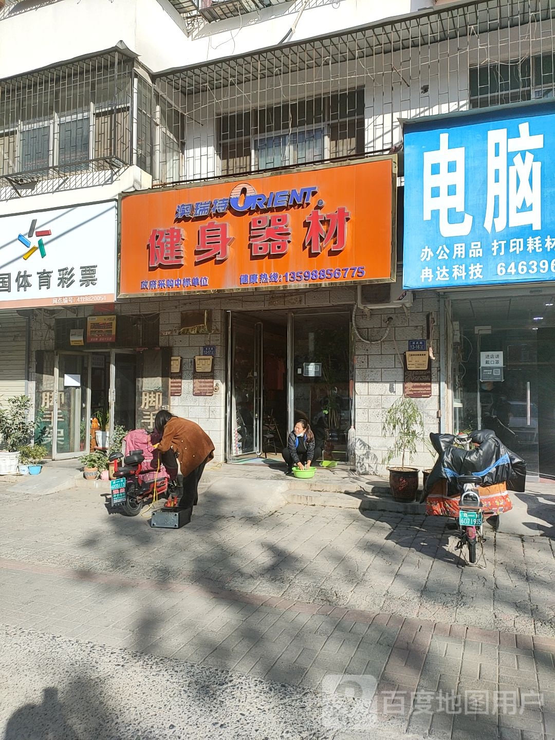 荥阳市澳瑞特健身器材经销处(荥阳专卖店)